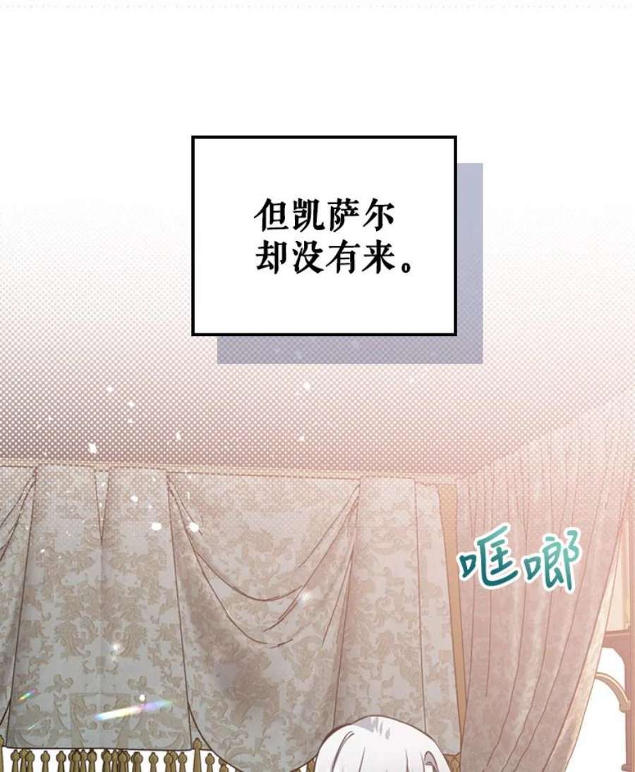满级公女今天也很无聊23.初吻