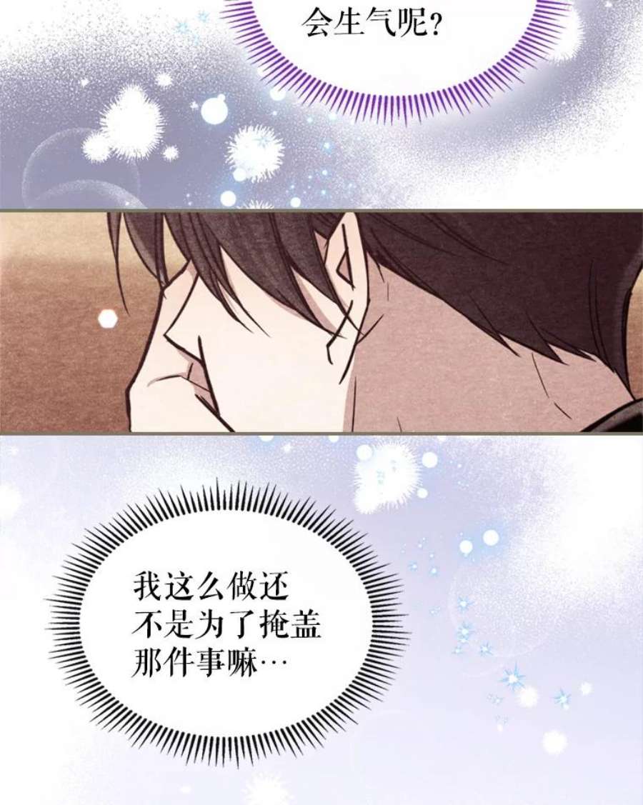 满级公女今天也很无聊23.初吻