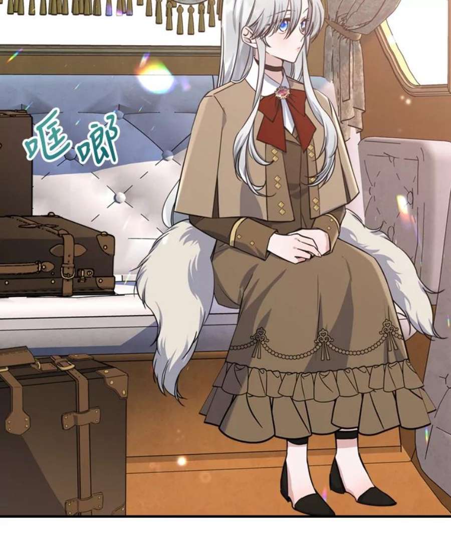 满级公女今天也很无聊23.初吻