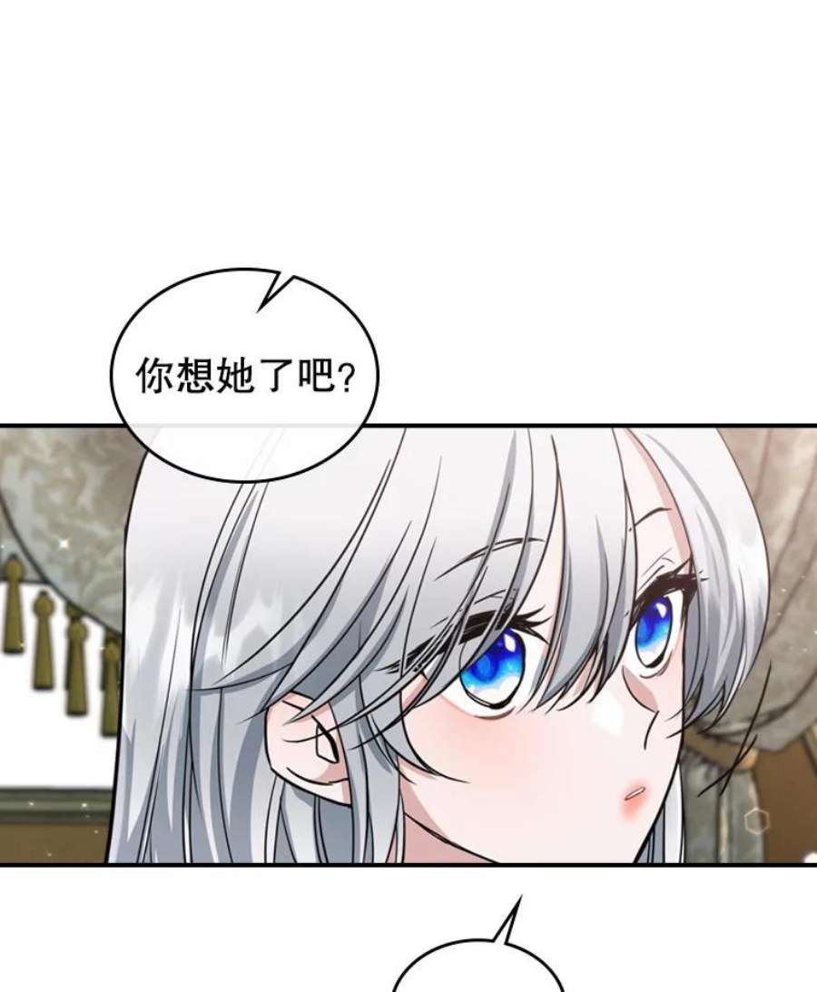满级公女今天也很无聊23.初吻