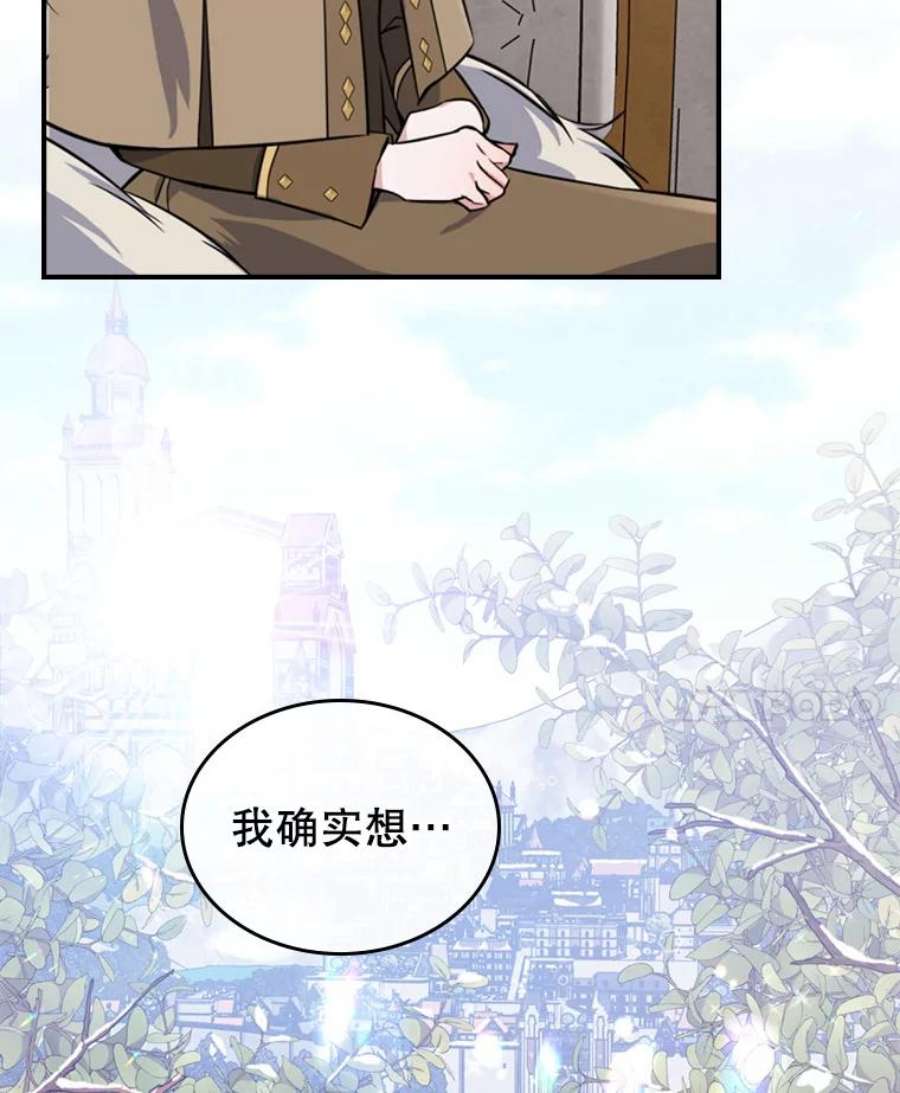 满级公女今天也很无聊23.初吻