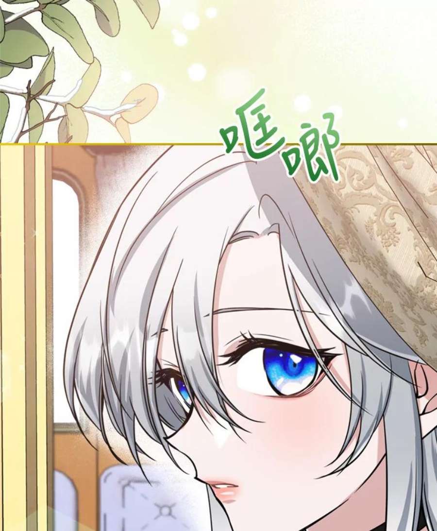 满级公女今天也很无聊23.初吻
