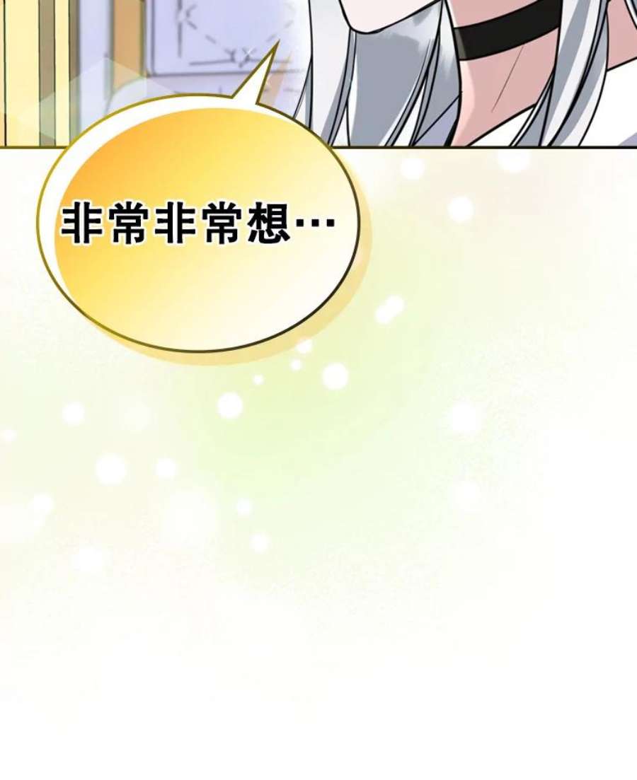 满级公女今天也很无聊23.初吻