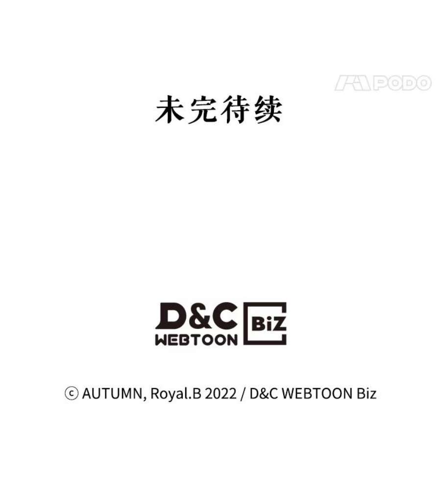 满级公女今天也很无聊23.初吻
