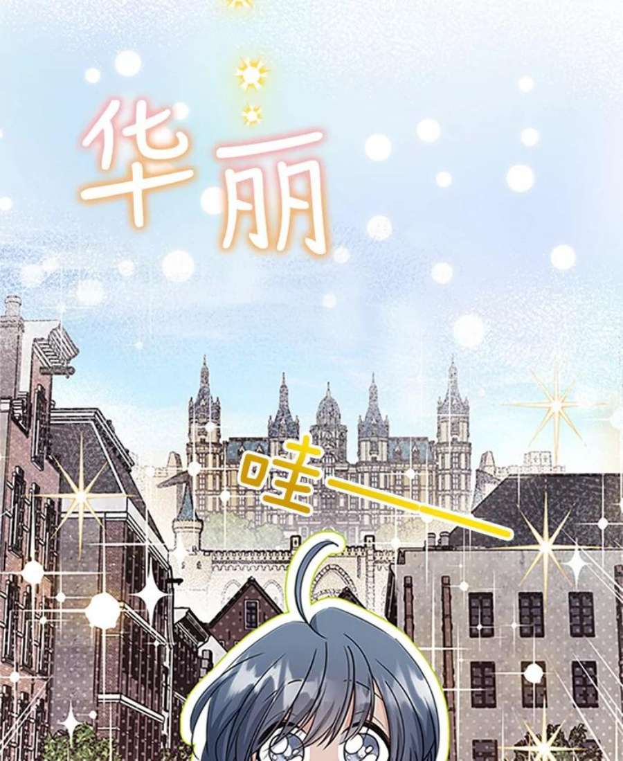 满级公女今天也很无聊25.皇太子妃