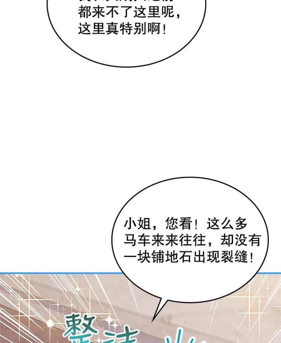 满级公女今天也很无聊25.皇太子妃