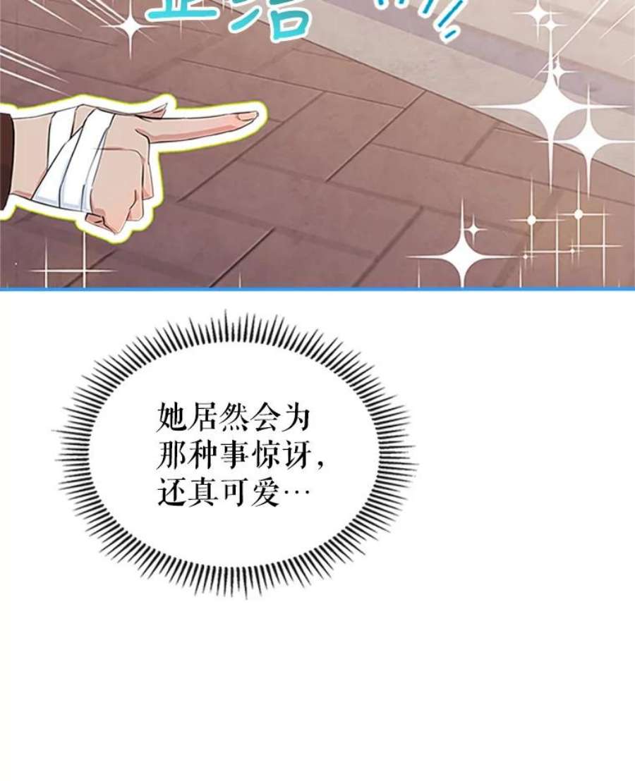 满级公女今天也很无聊25.皇太子妃