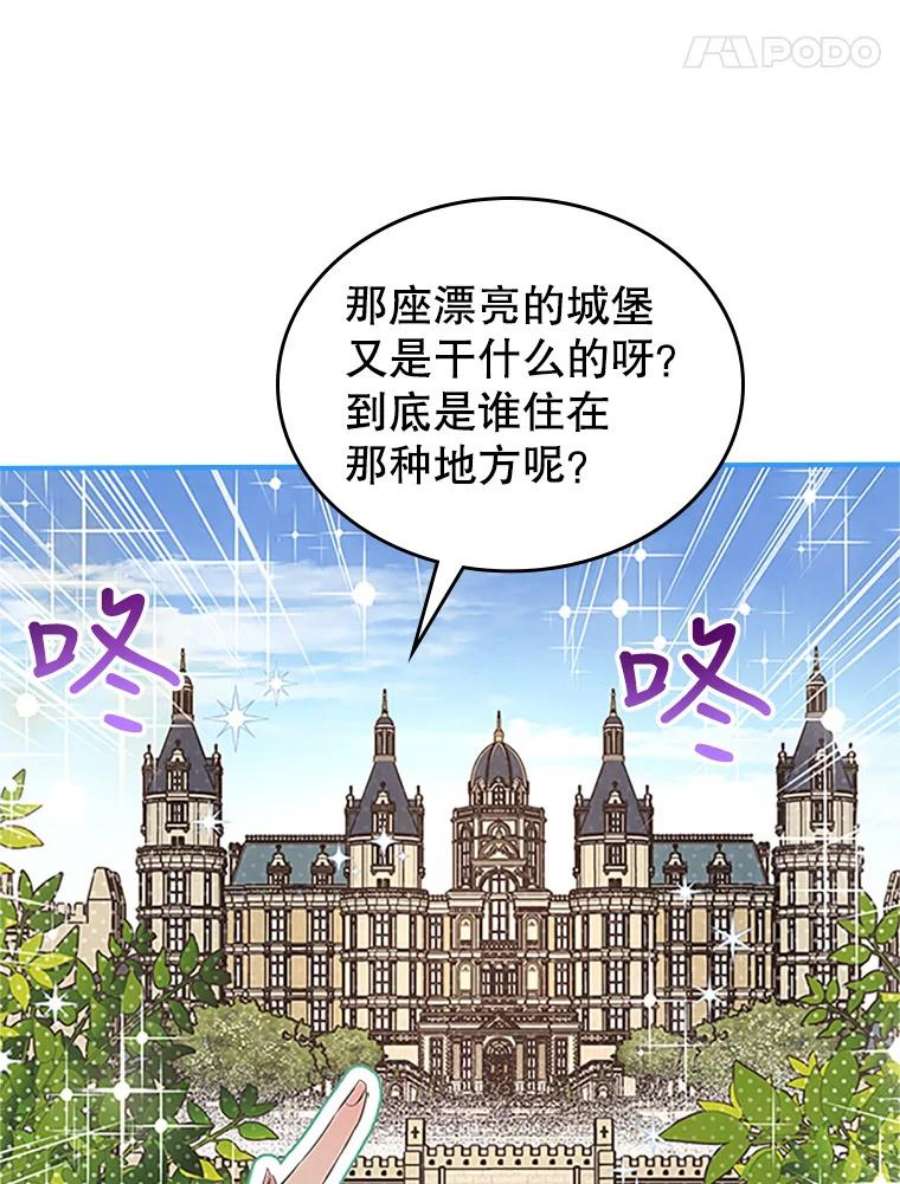 满级公女今天也很无聊25.皇太子妃