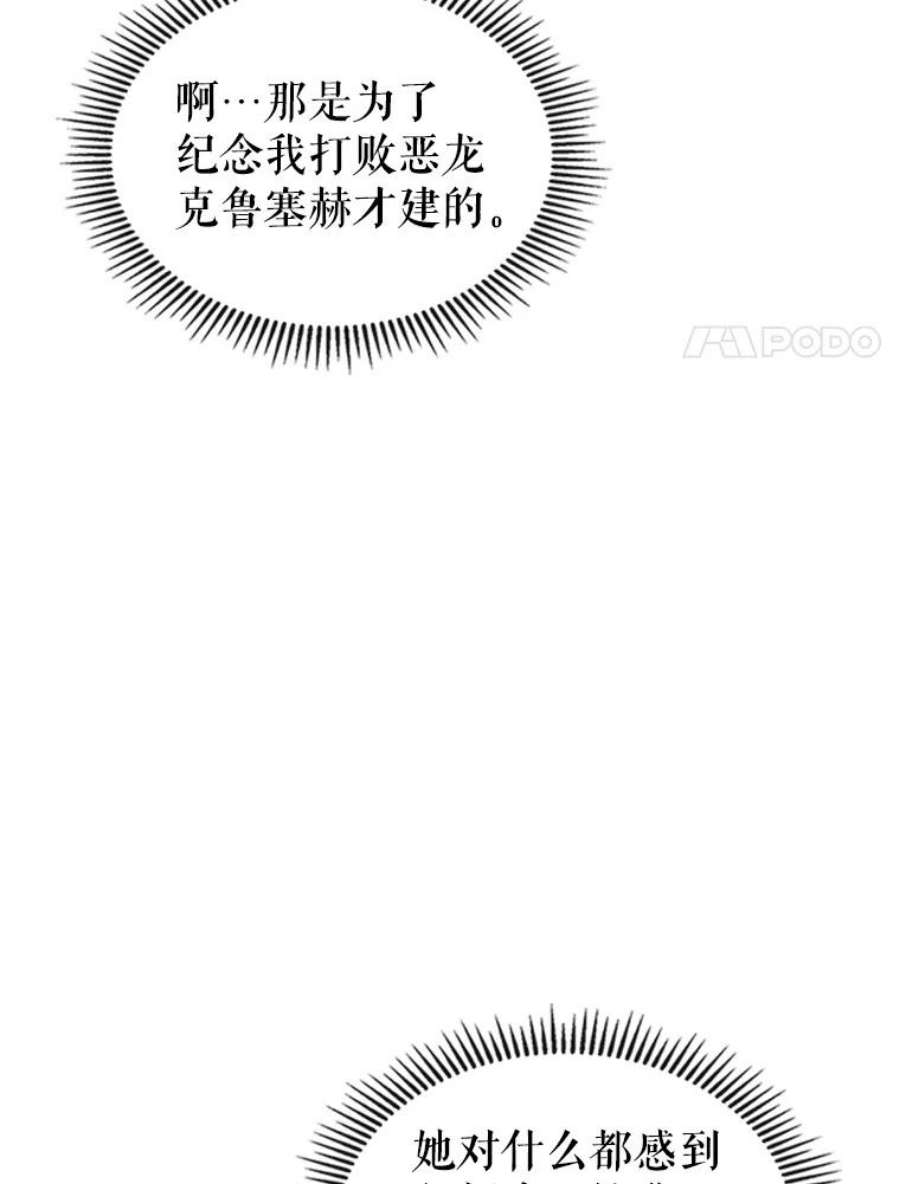 满级公女今天也很无聊25.皇太子妃