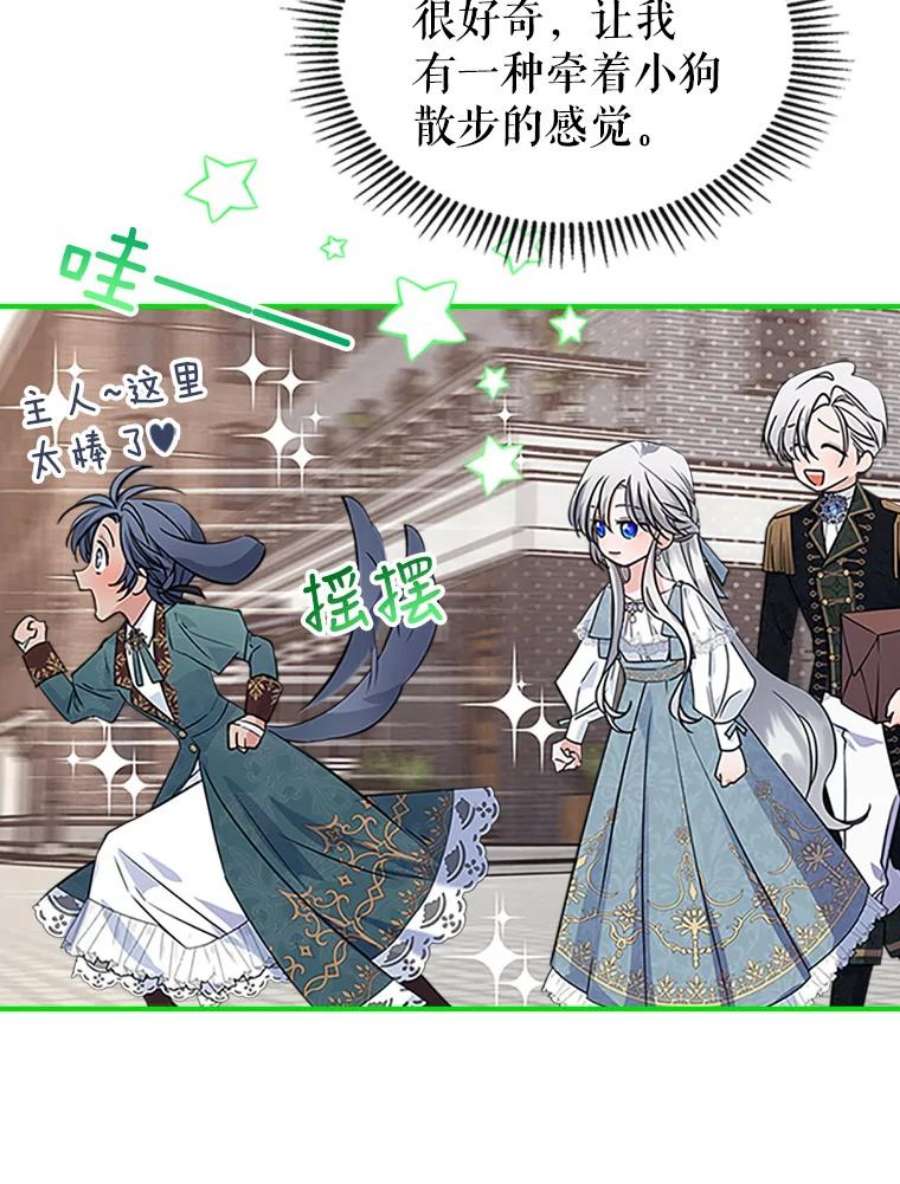 满级公女今天也很无聊25.皇太子妃