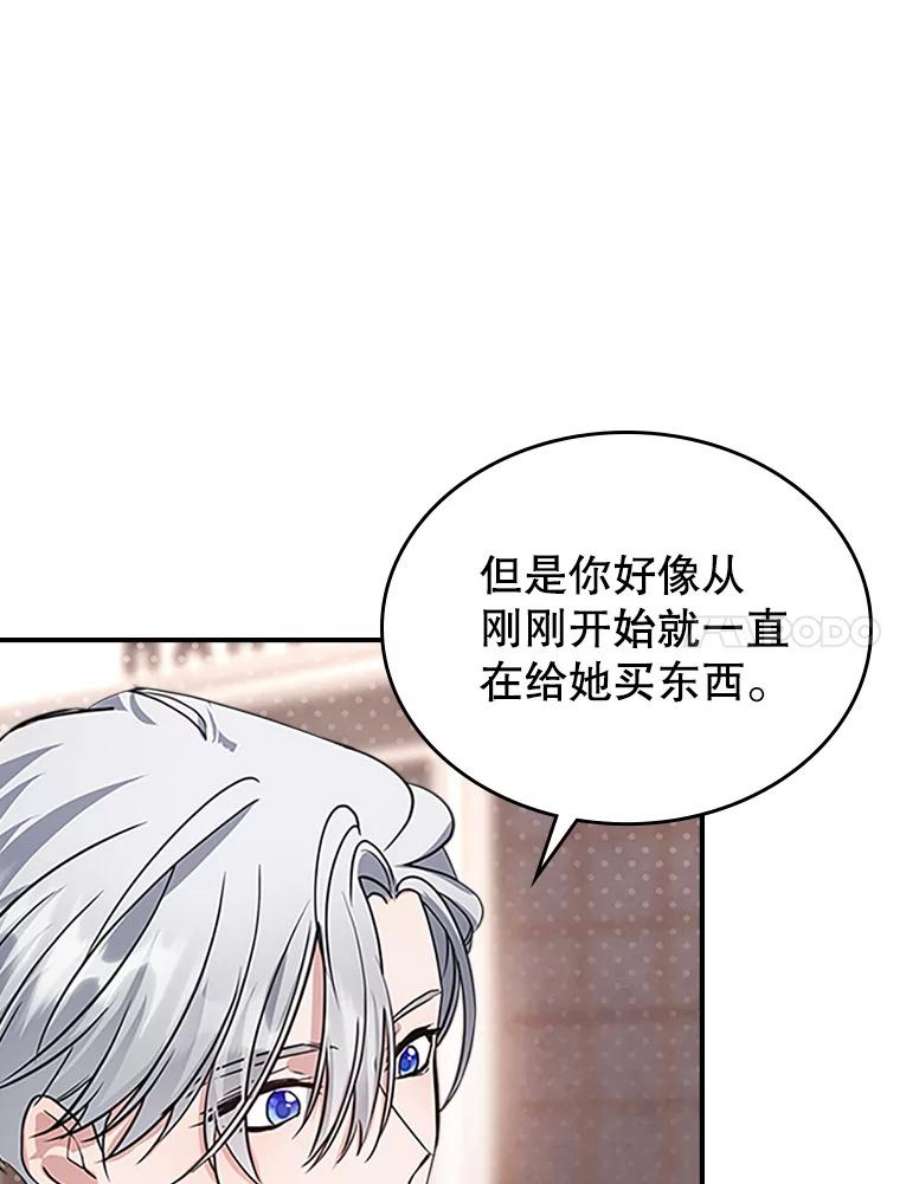 满级公女今天也很无聊25.皇太子妃
