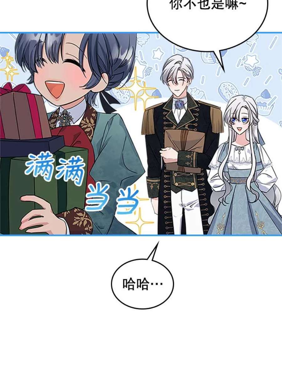 满级公女今天也很无聊25.皇太子妃