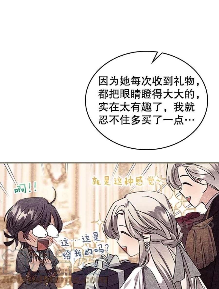 满级公女今天也很无聊25.皇太子妃