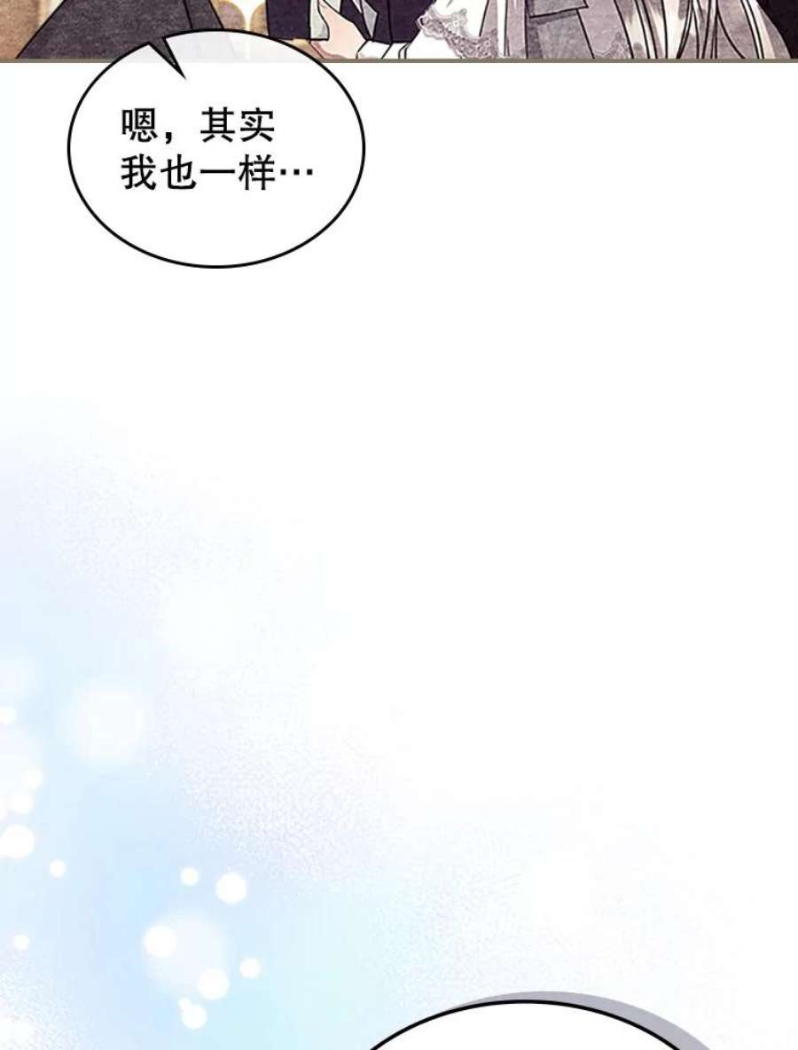 满级公女今天也很无聊25.皇太子妃