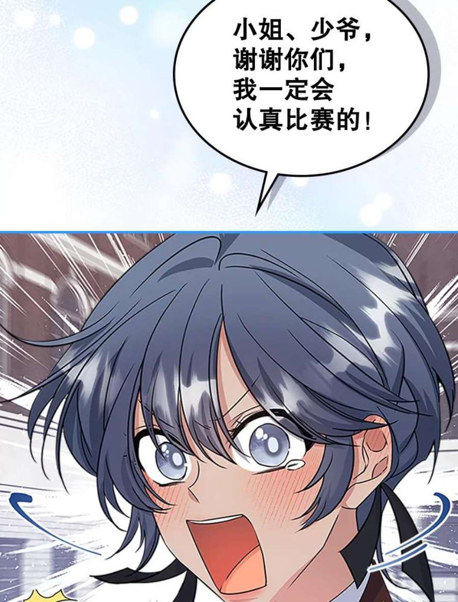满级公女今天也很无聊25.皇太子妃