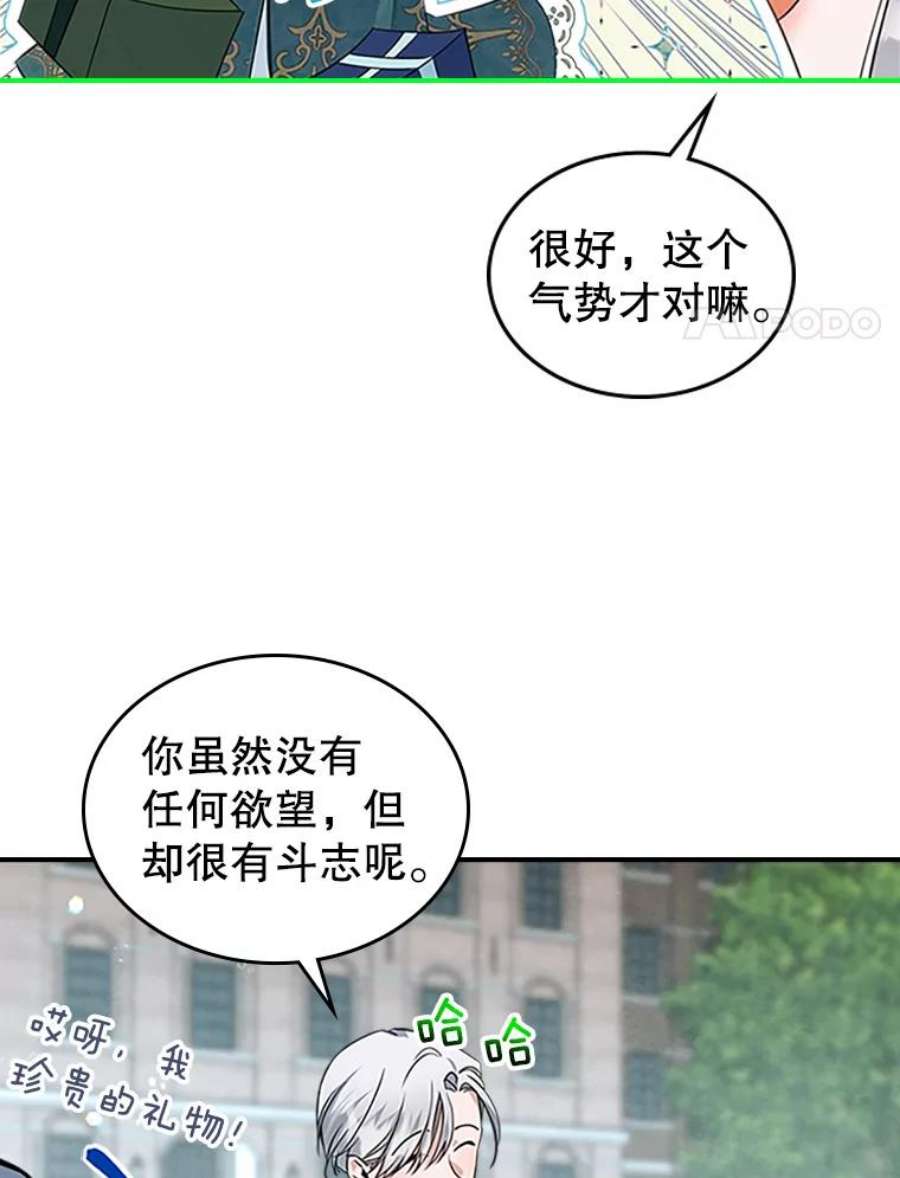 满级公女今天也很无聊25.皇太子妃