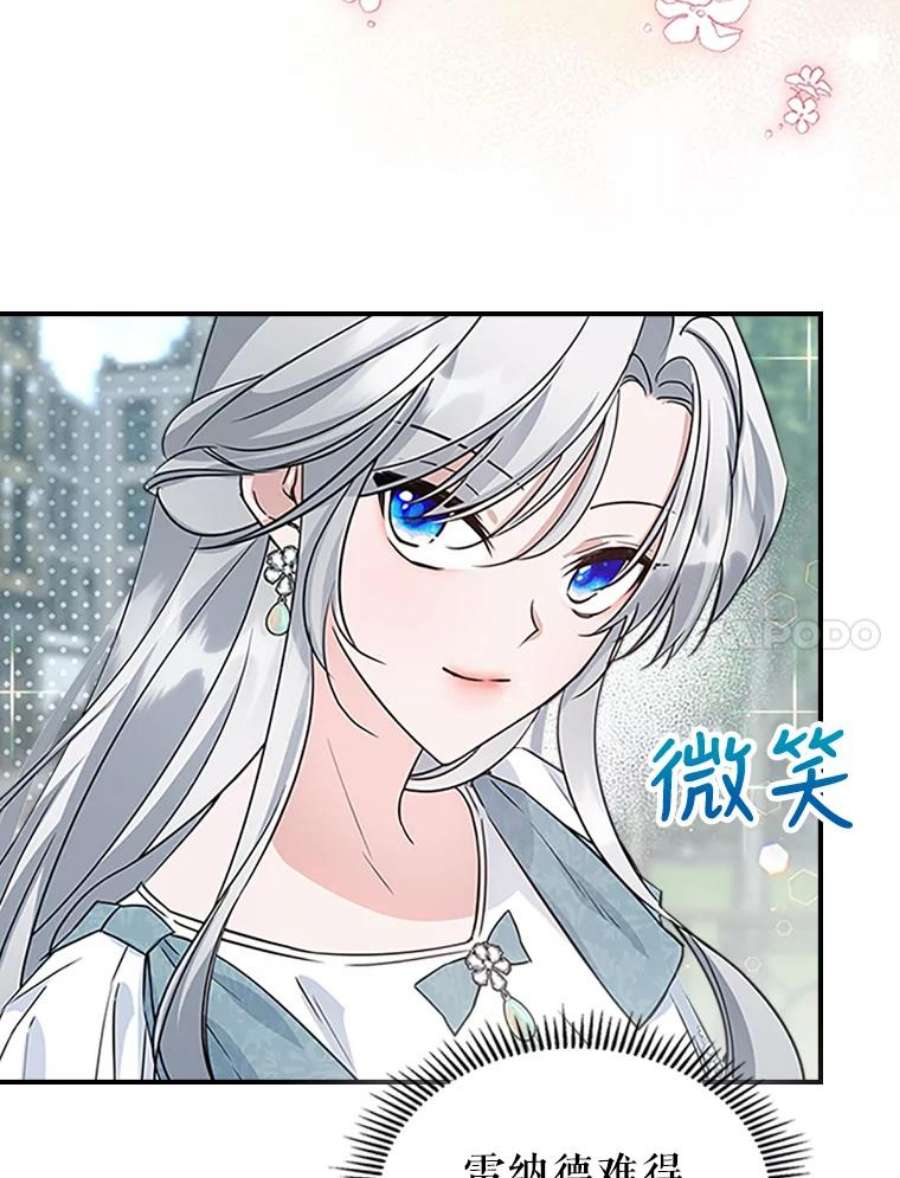满级公女今天也很无聊25.皇太子妃