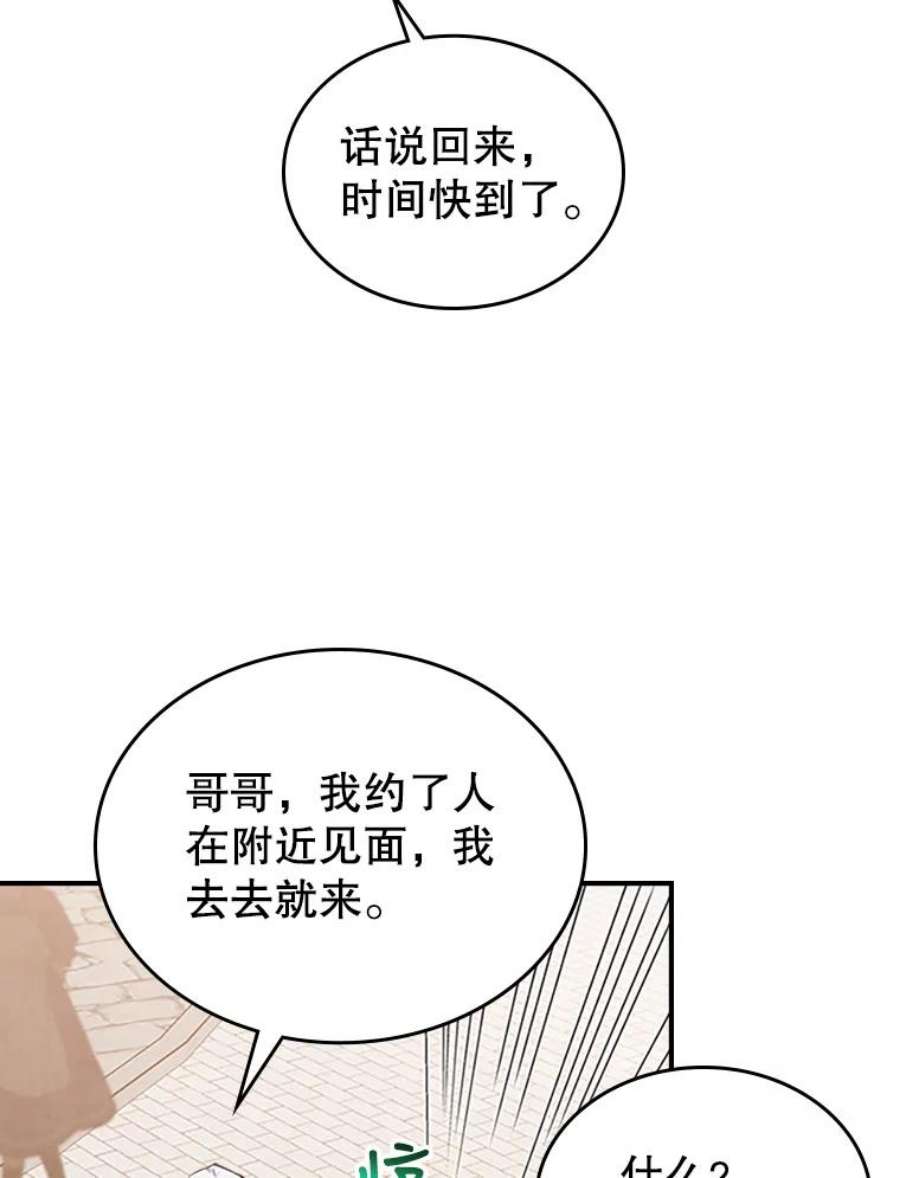 满级公女今天也很无聊25.皇太子妃
