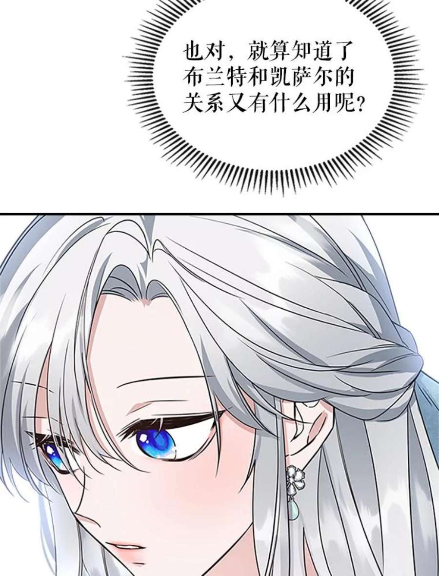 满级公女今天也很无聊25.皇太子妃
