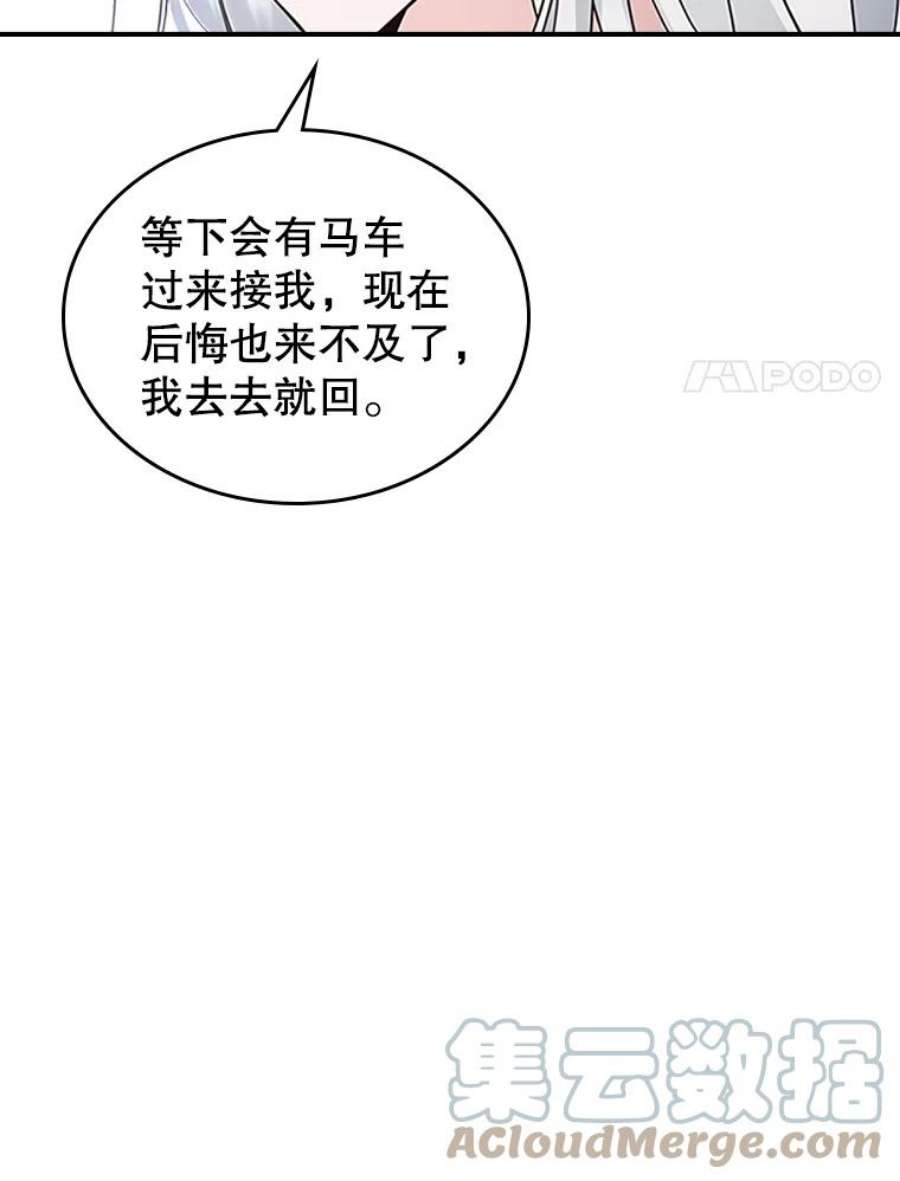 满级公女今天也很无聊25.皇太子妃