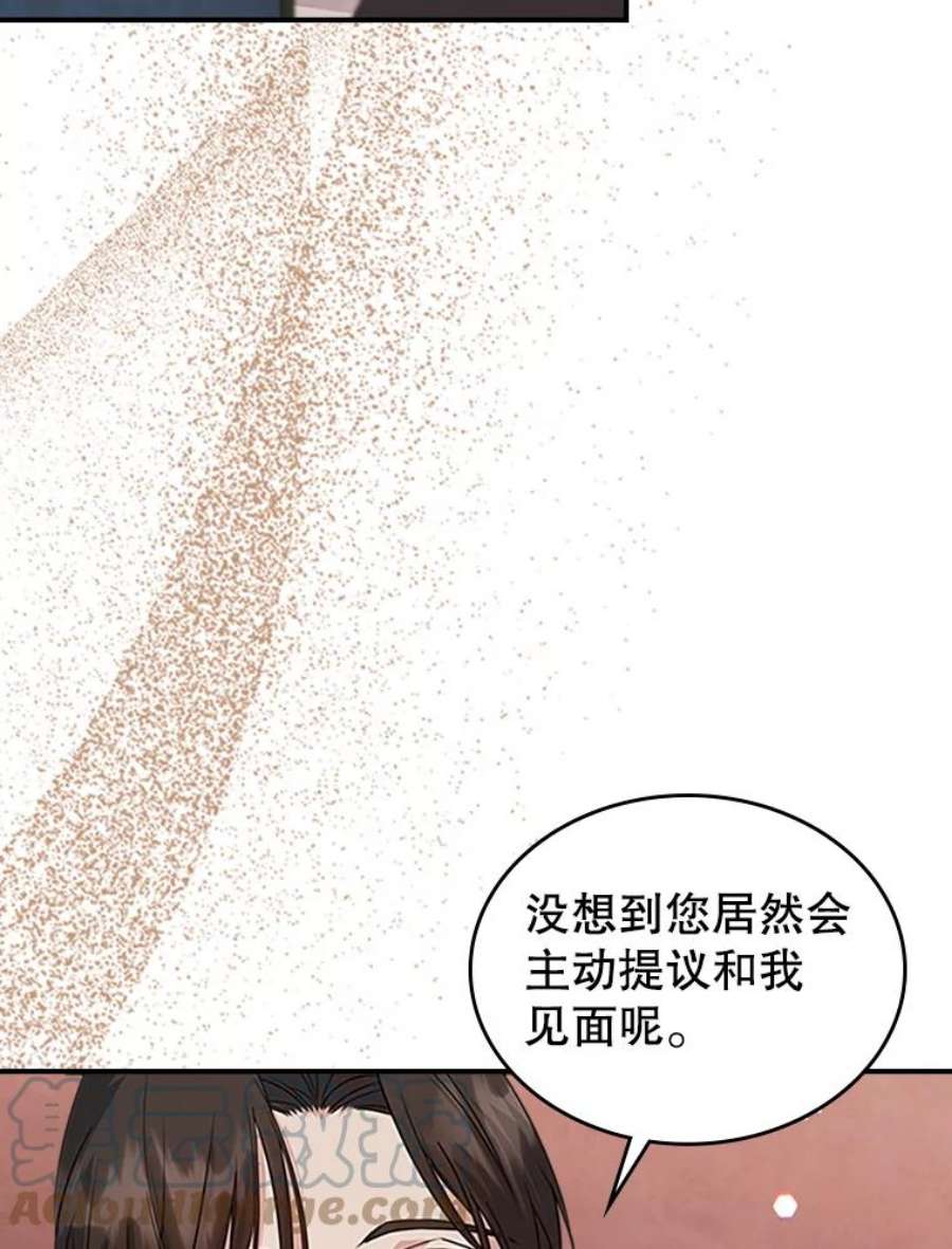 满级公女今天也很无聊25.皇太子妃