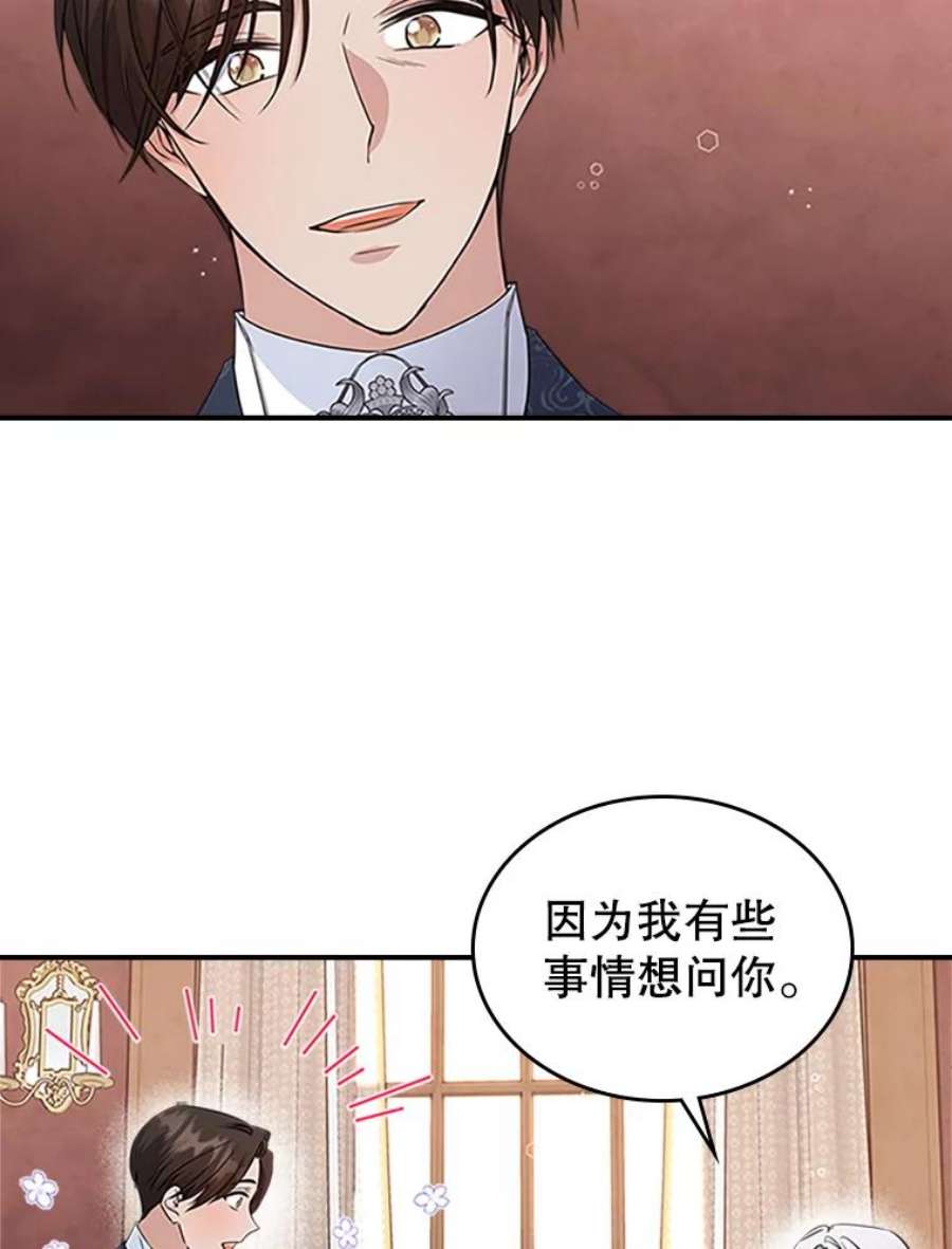 满级公女今天也很无聊25.皇太子妃