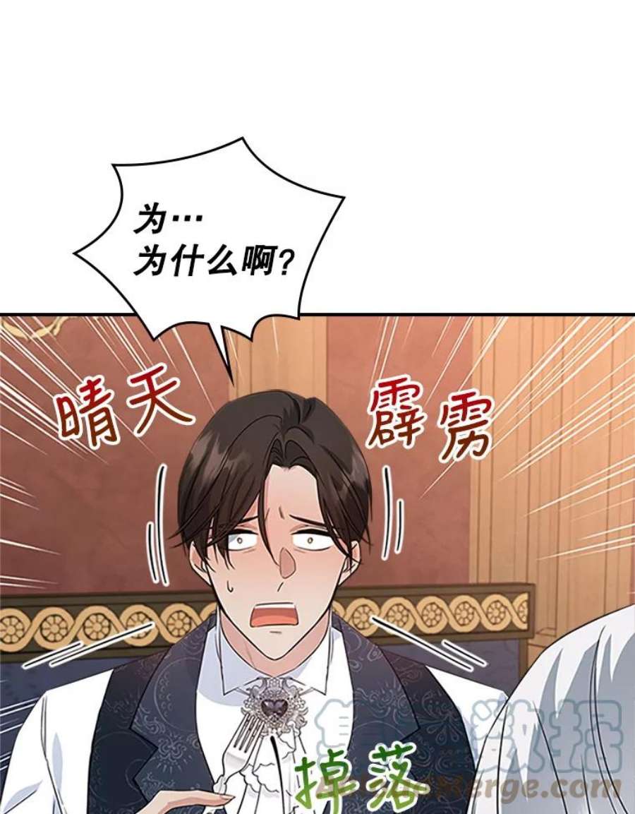 满级公女今天也很无聊25.皇太子妃