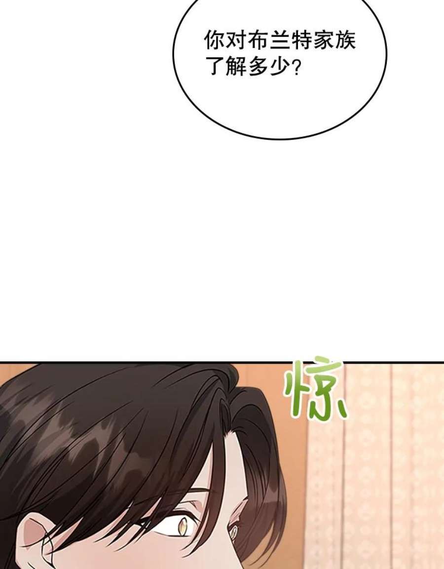 满级公女今天也很无聊25.皇太子妃