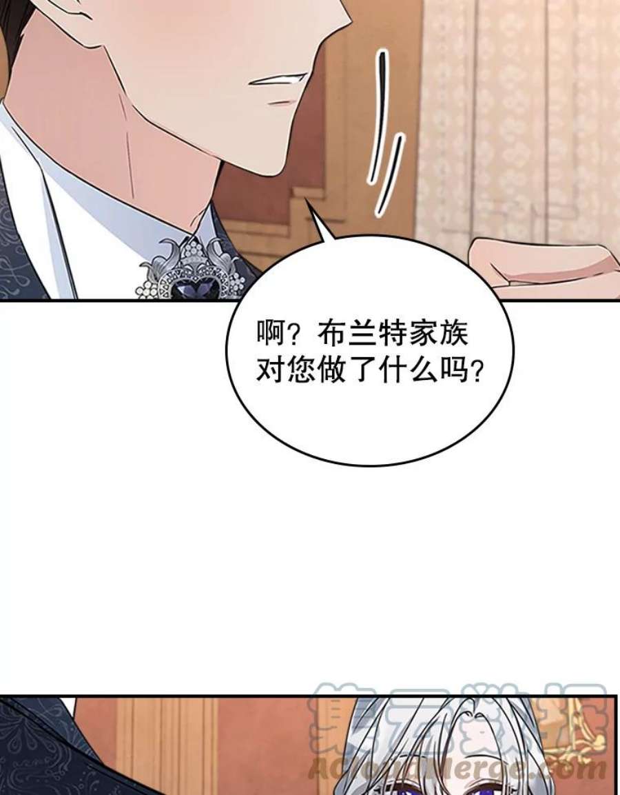 满级公女今天也很无聊25.皇太子妃