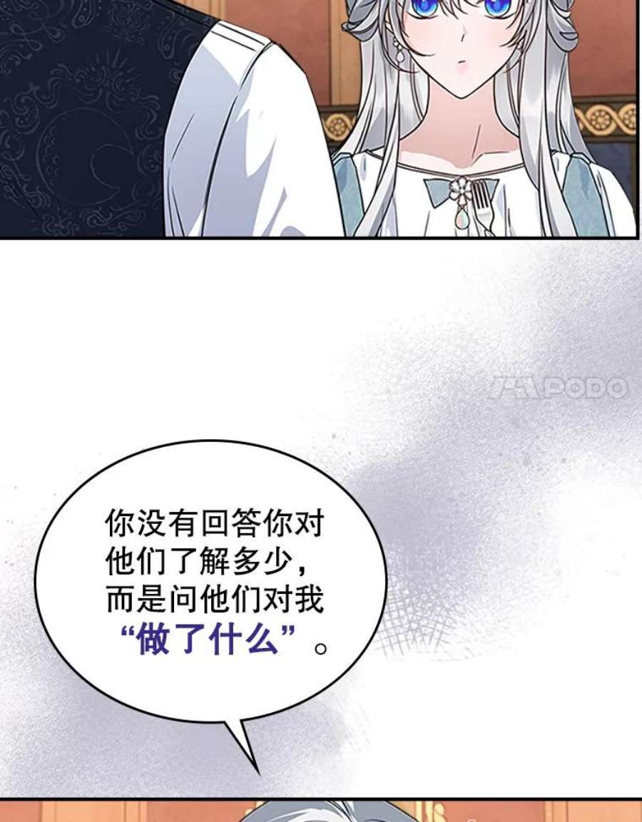 满级公女今天也很无聊25.皇太子妃