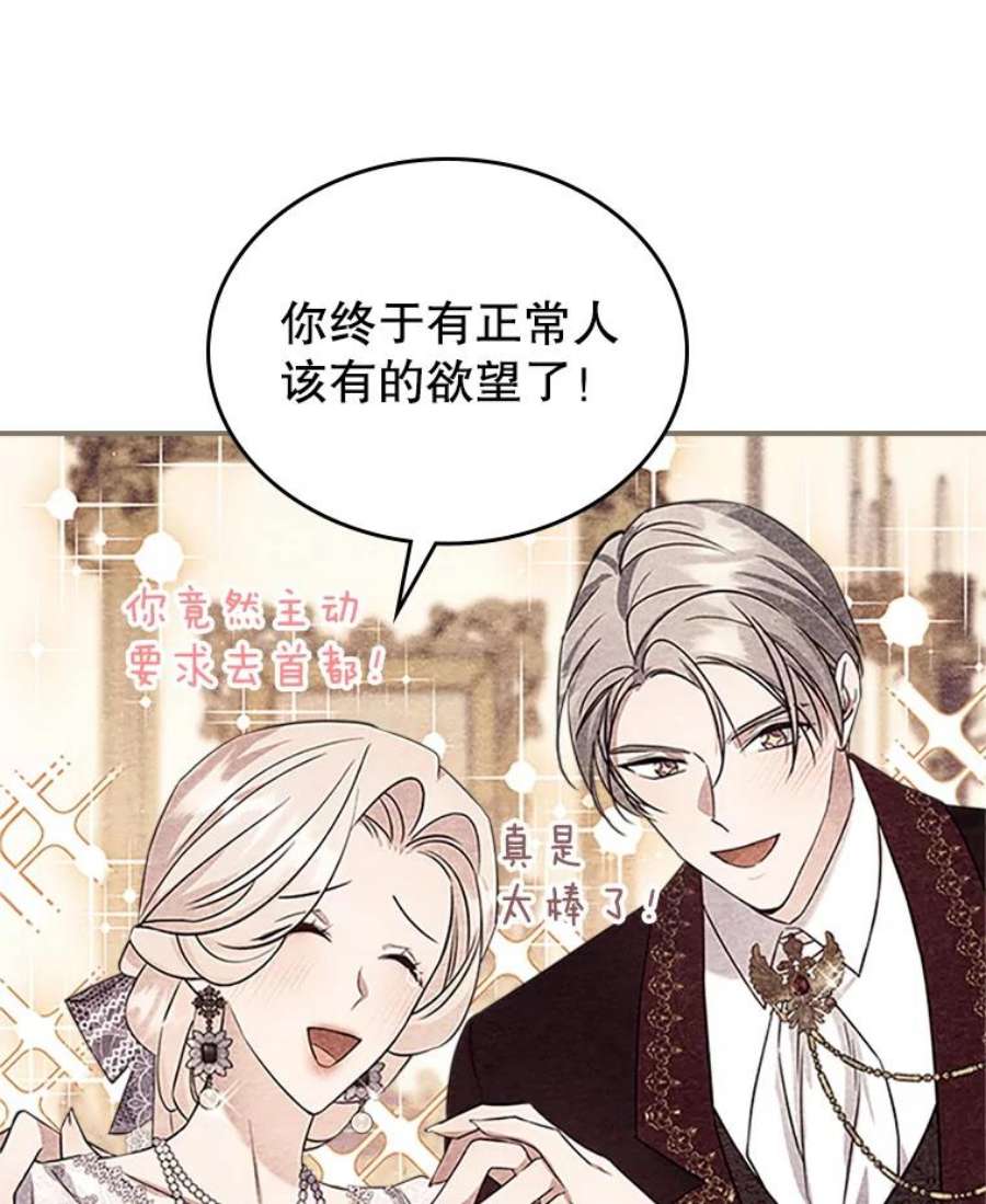 满级公女今天也很无聊25.皇太子妃