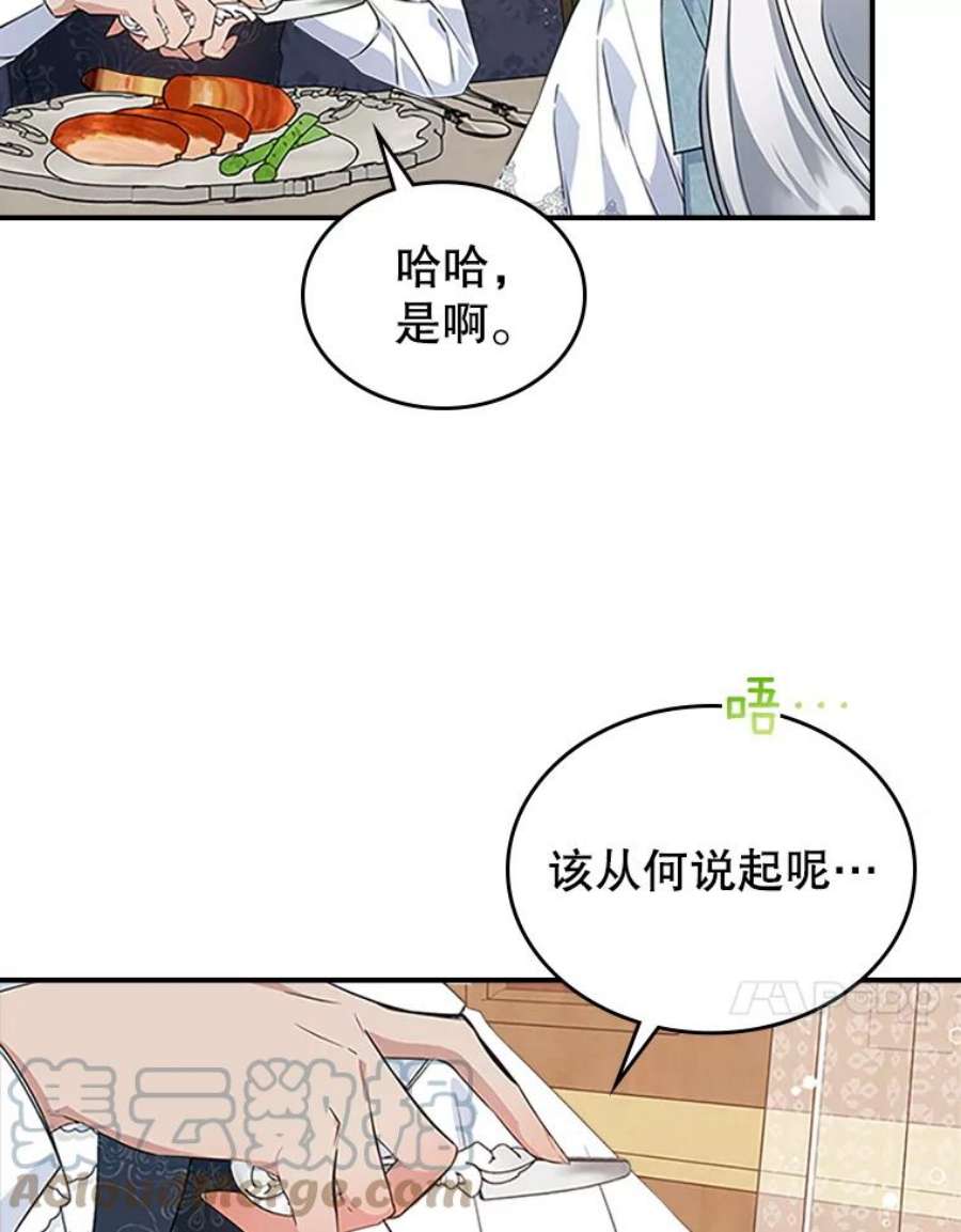 满级公女今天也很无聊25.皇太子妃