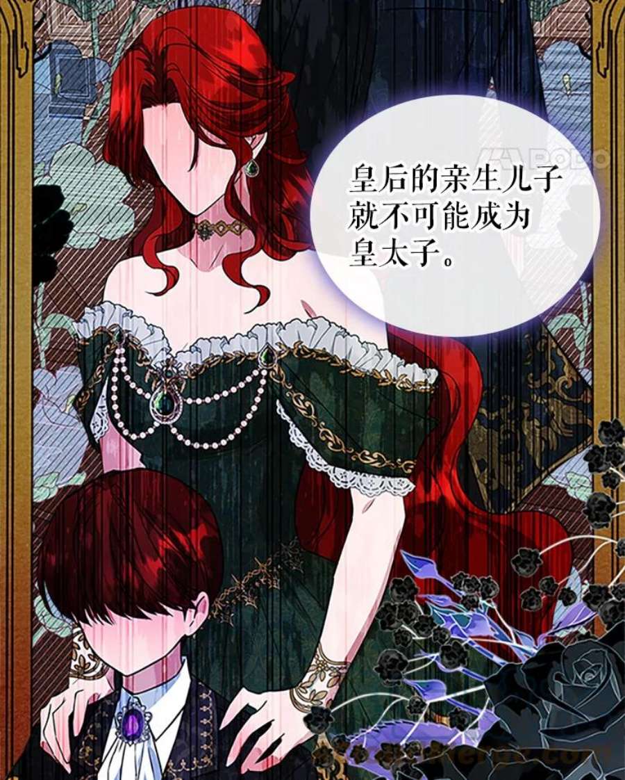 满级公女今天也很无聊25.皇太子妃