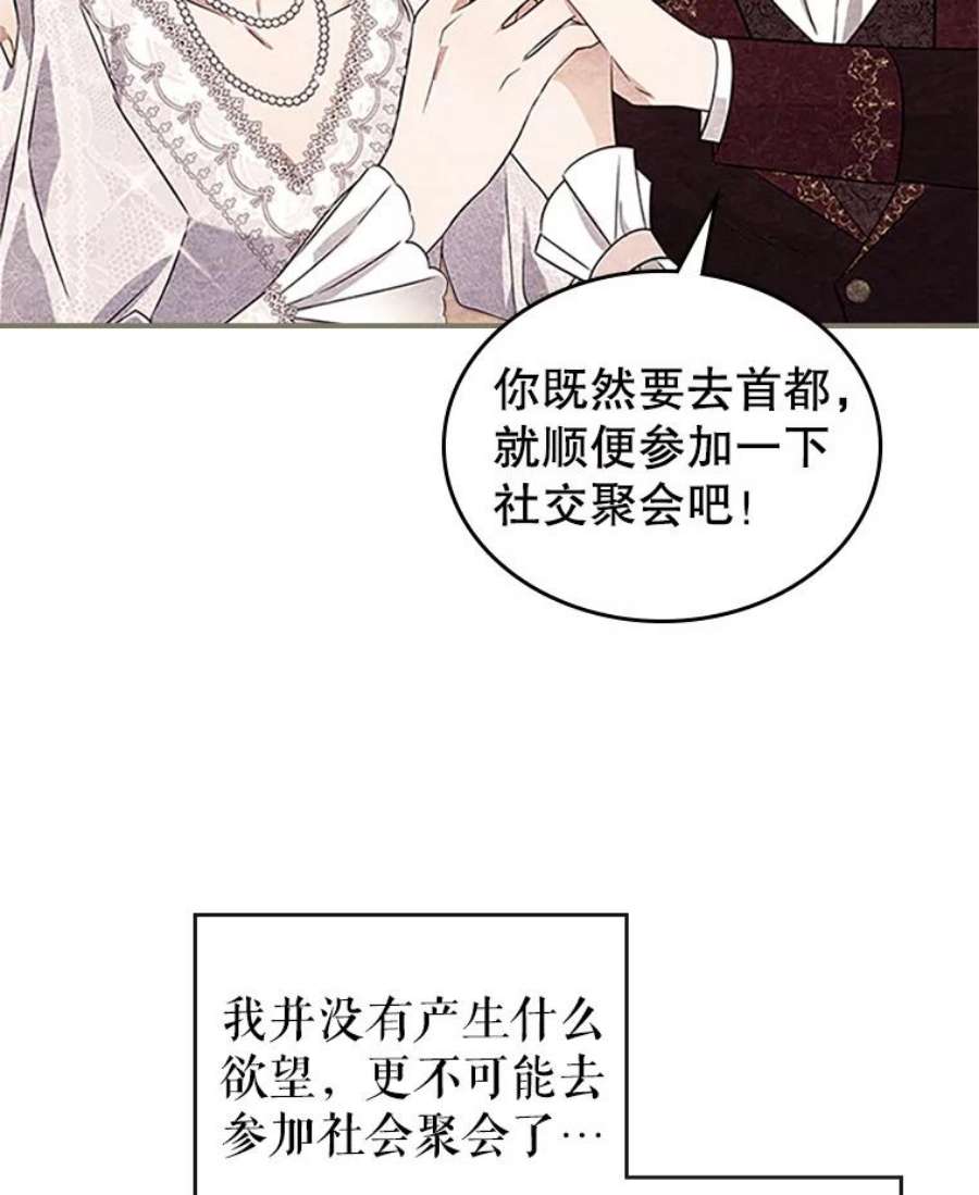满级公女今天也很无聊25.皇太子妃