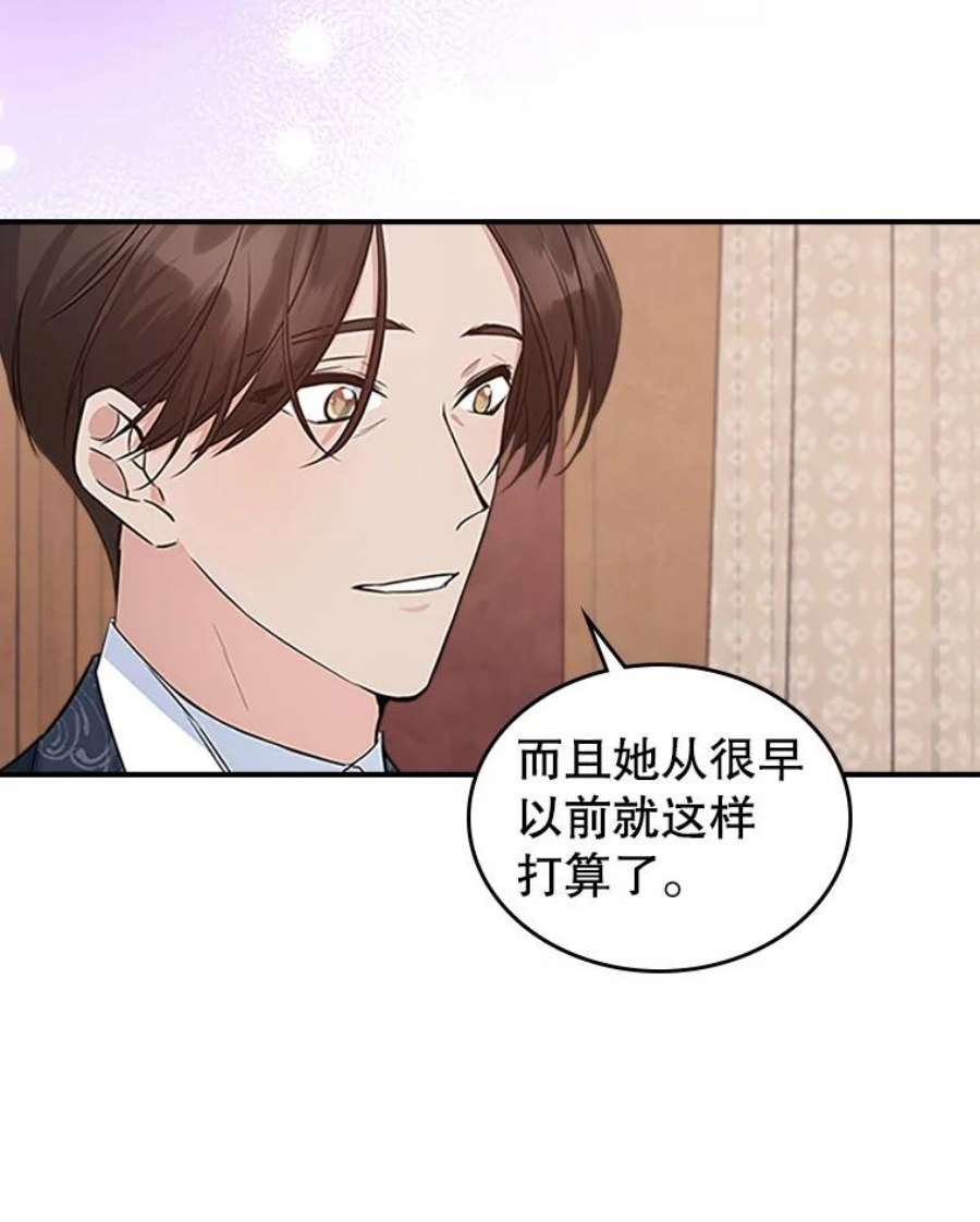 满级公女今天也很无聊25.皇太子妃
