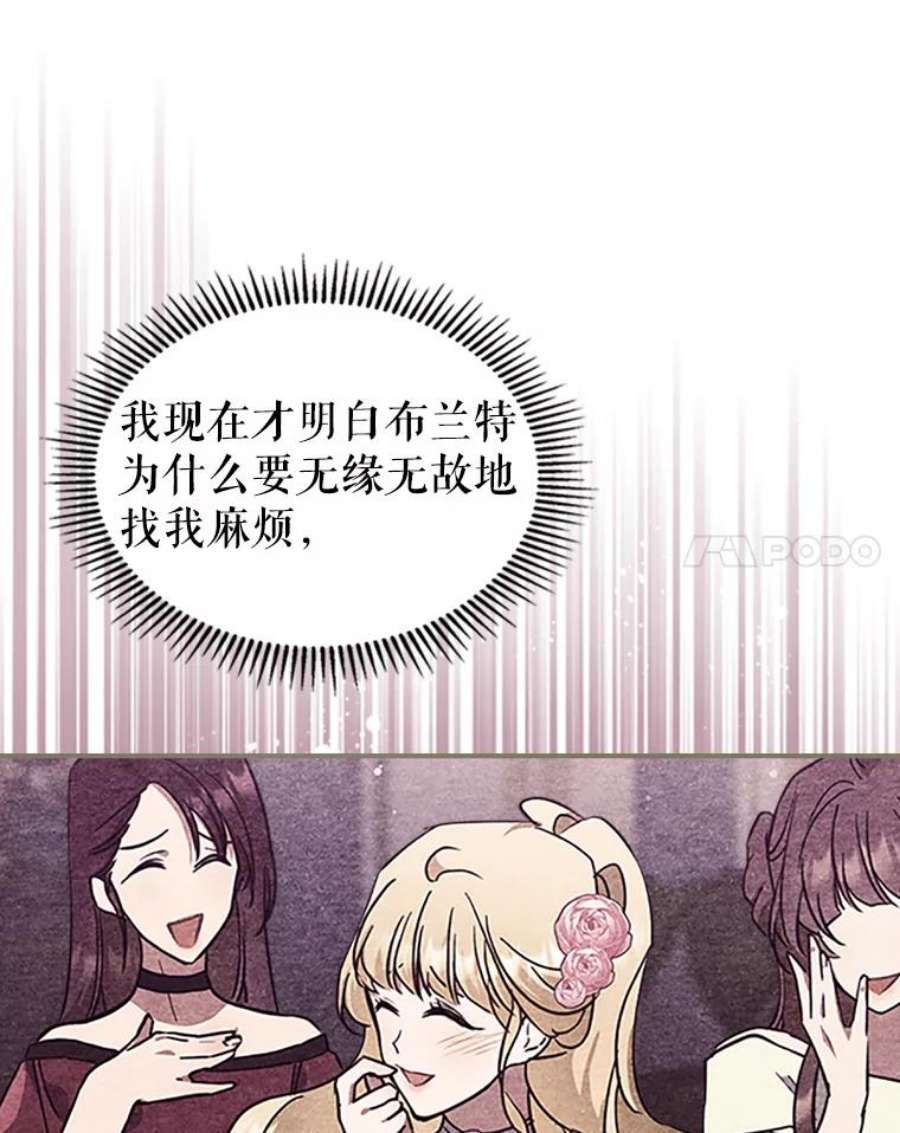 满级公女今天也很无聊25.皇太子妃