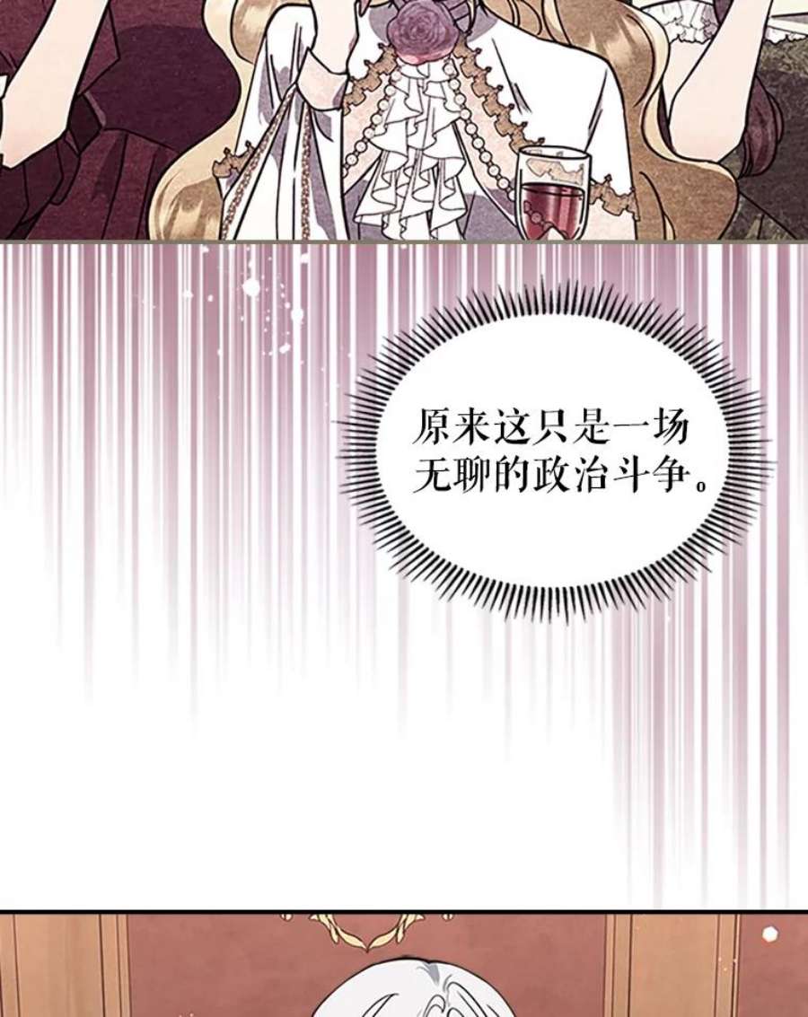 满级公女今天也很无聊25.皇太子妃