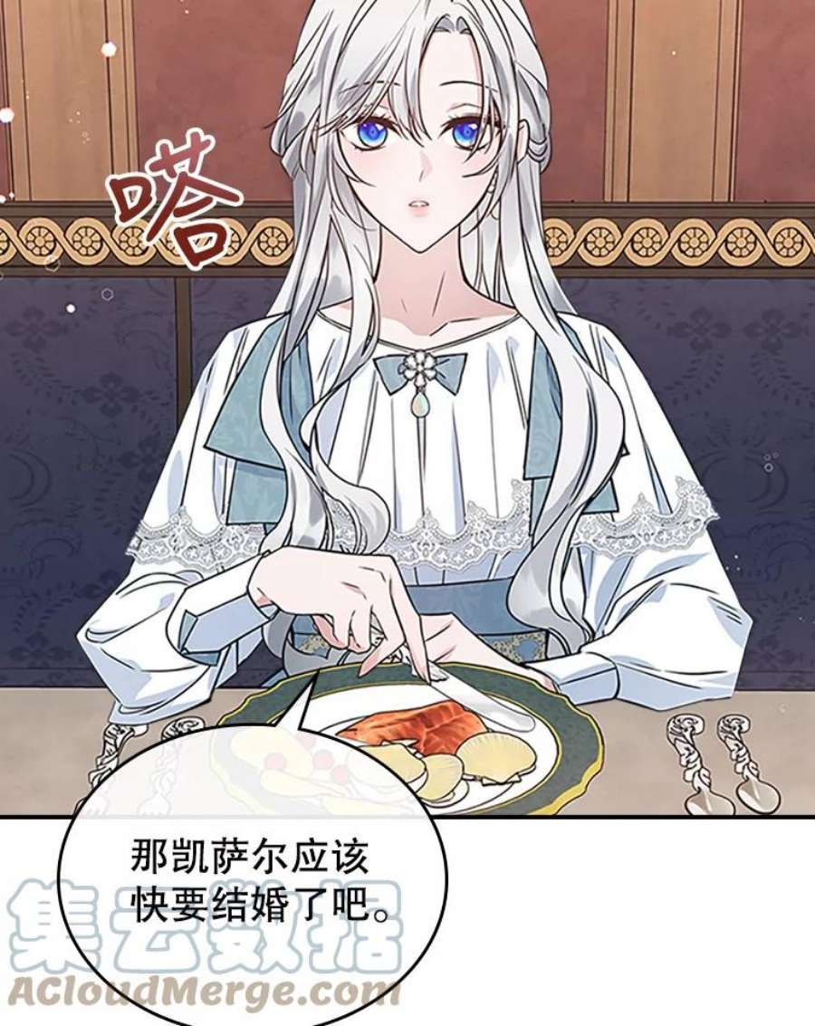 满级公女今天也很无聊25.皇太子妃