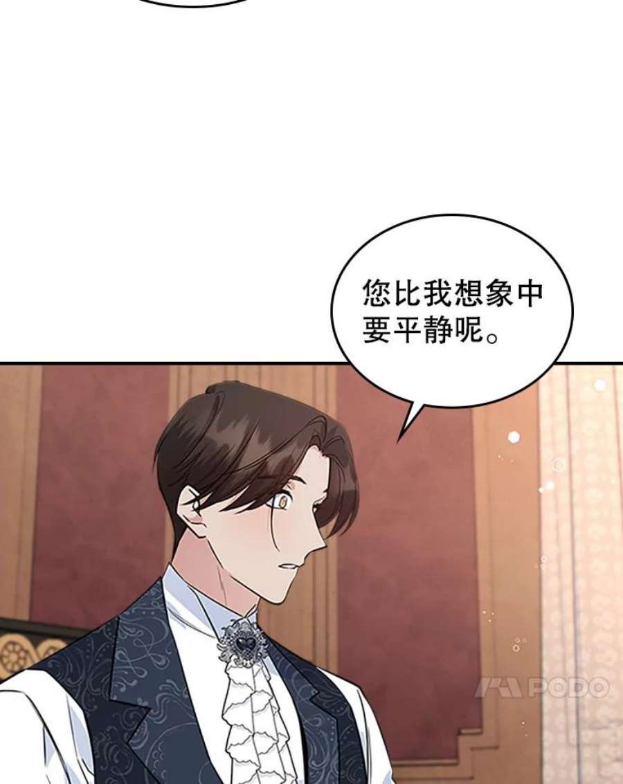 满级公女今天也很无聊25.皇太子妃