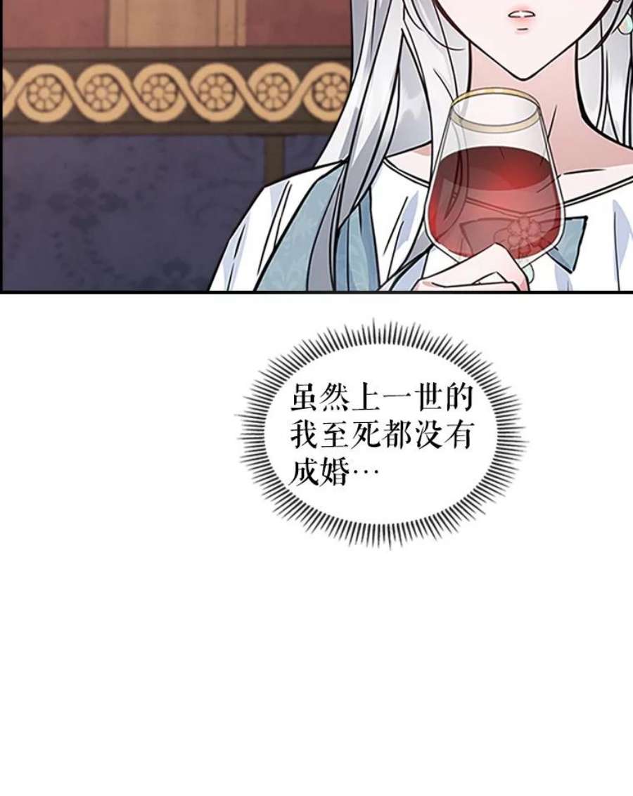 满级公女今天也很无聊25.皇太子妃