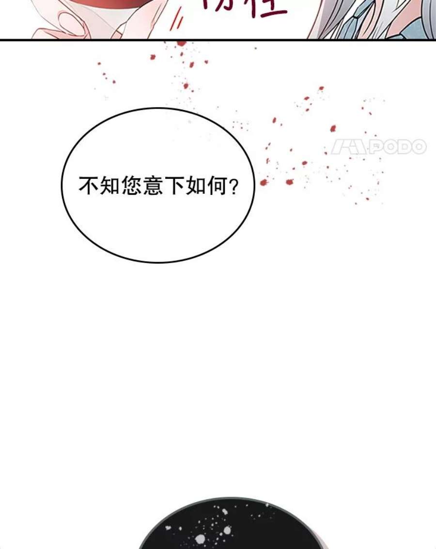 满级公女今天也很无聊25.皇太子妃