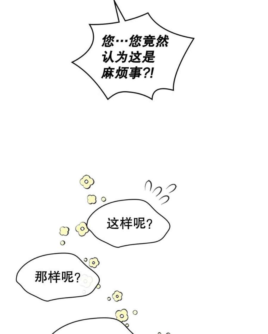 满级公女今天也很无聊25.皇太子妃