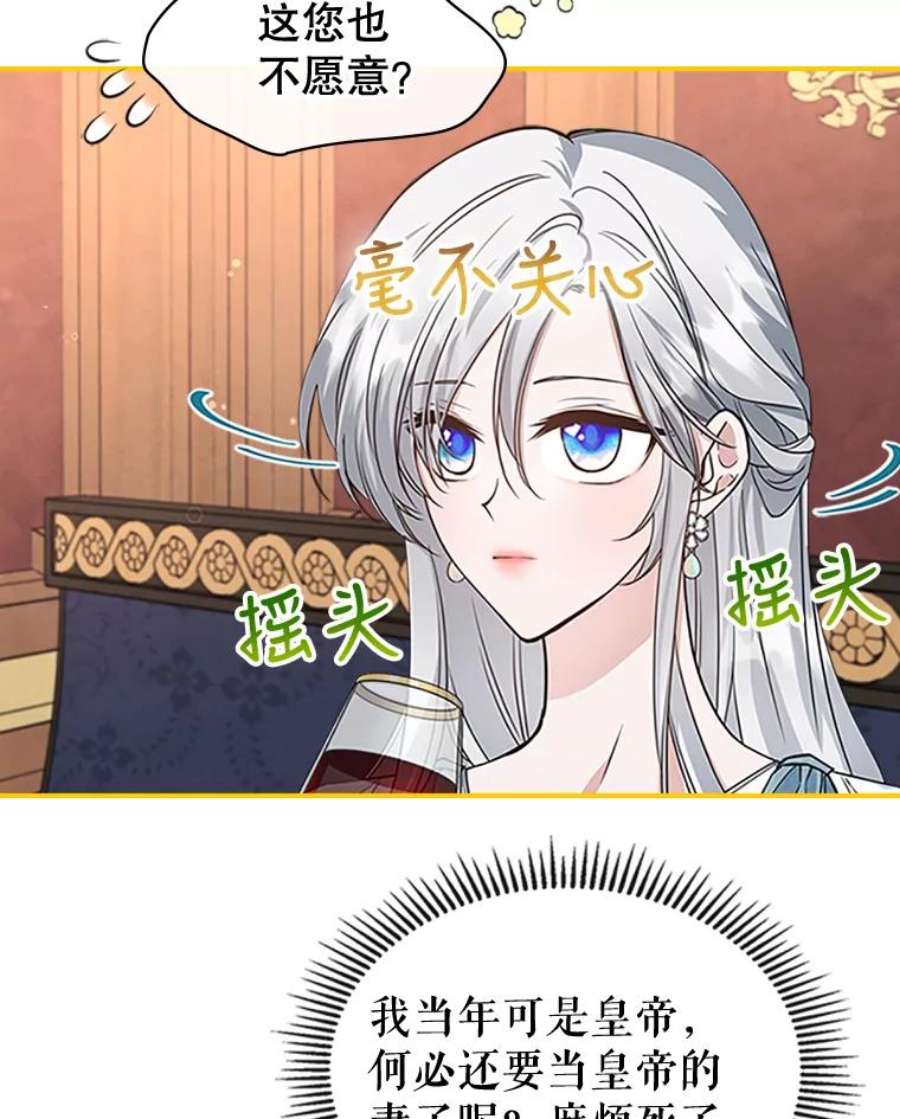 满级公女今天也很无聊25.皇太子妃