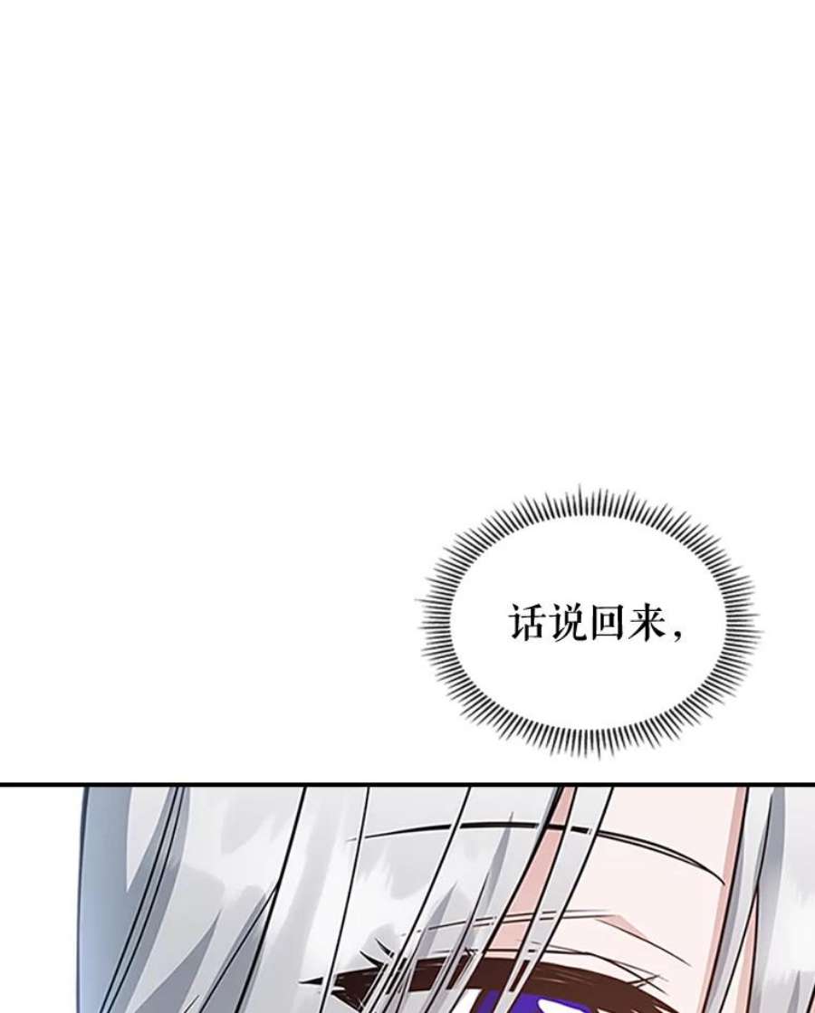 满级公女今天也很无聊25.皇太子妃