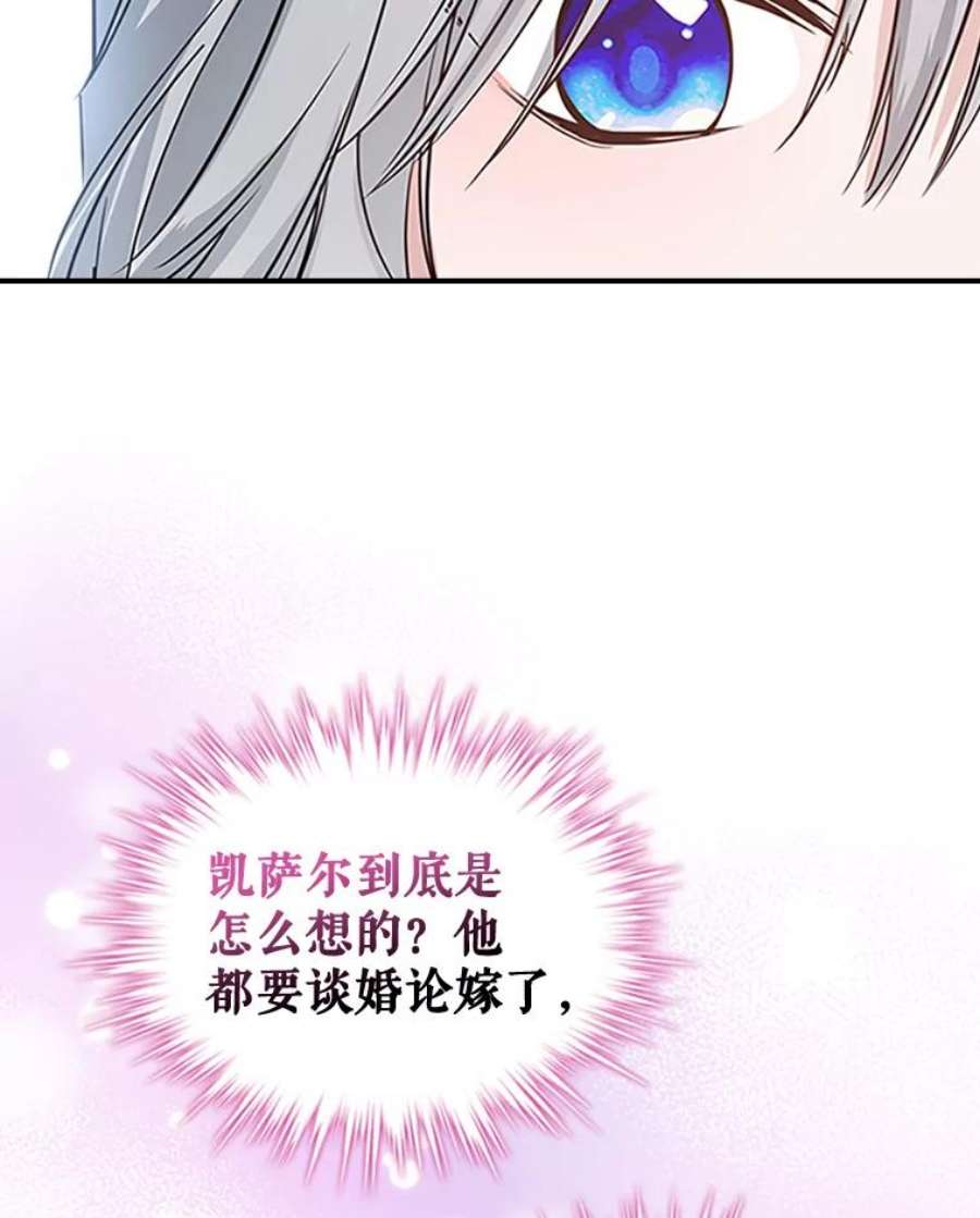 满级公女今天也很无聊25.皇太子妃
