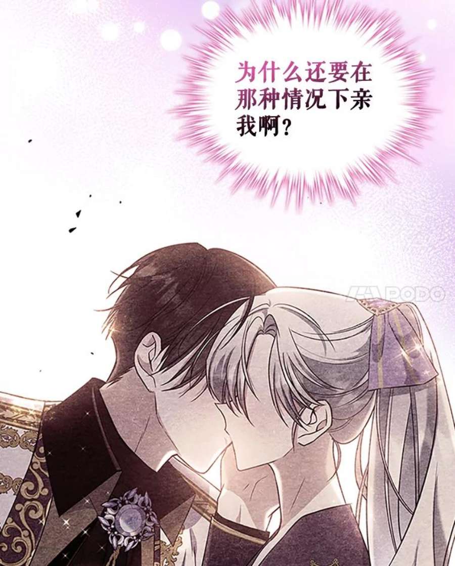 满级公女今天也很无聊25.皇太子妃