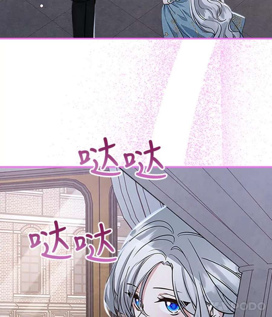 满级公女今天也很无聊25.皇太子妃