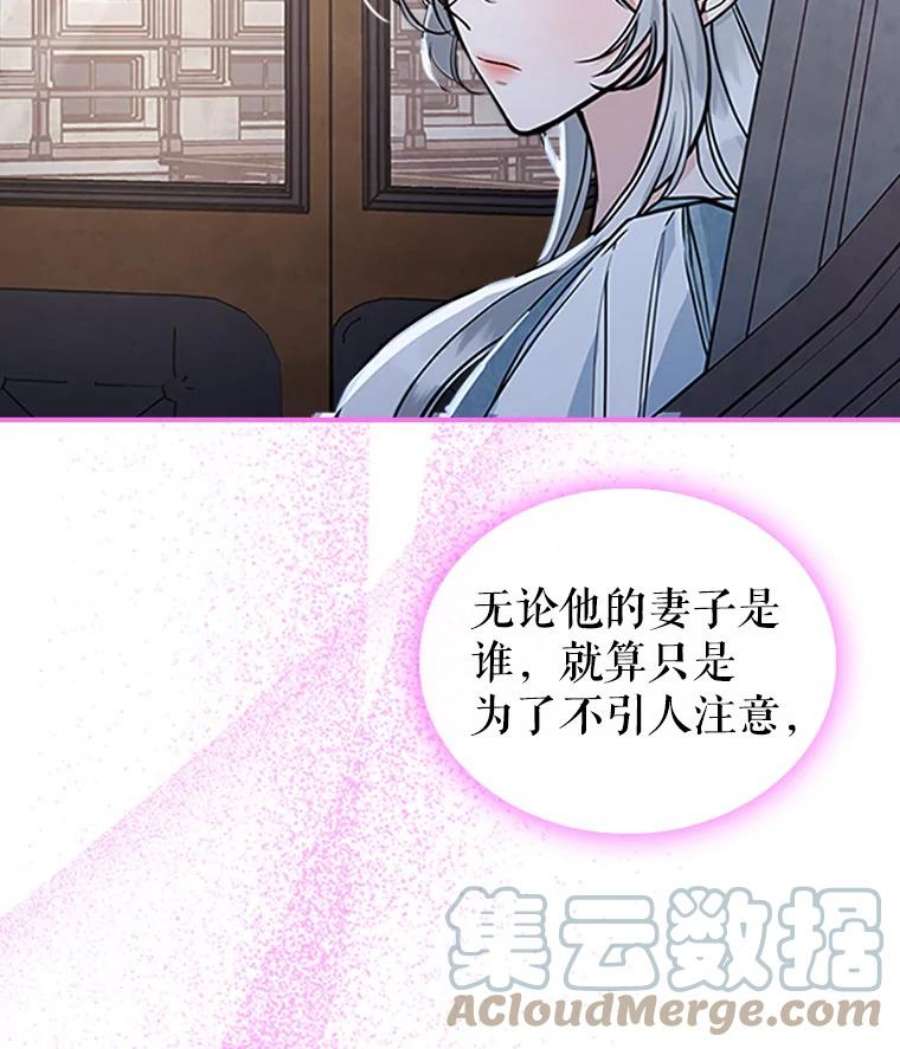 满级公女今天也很无聊25.皇太子妃