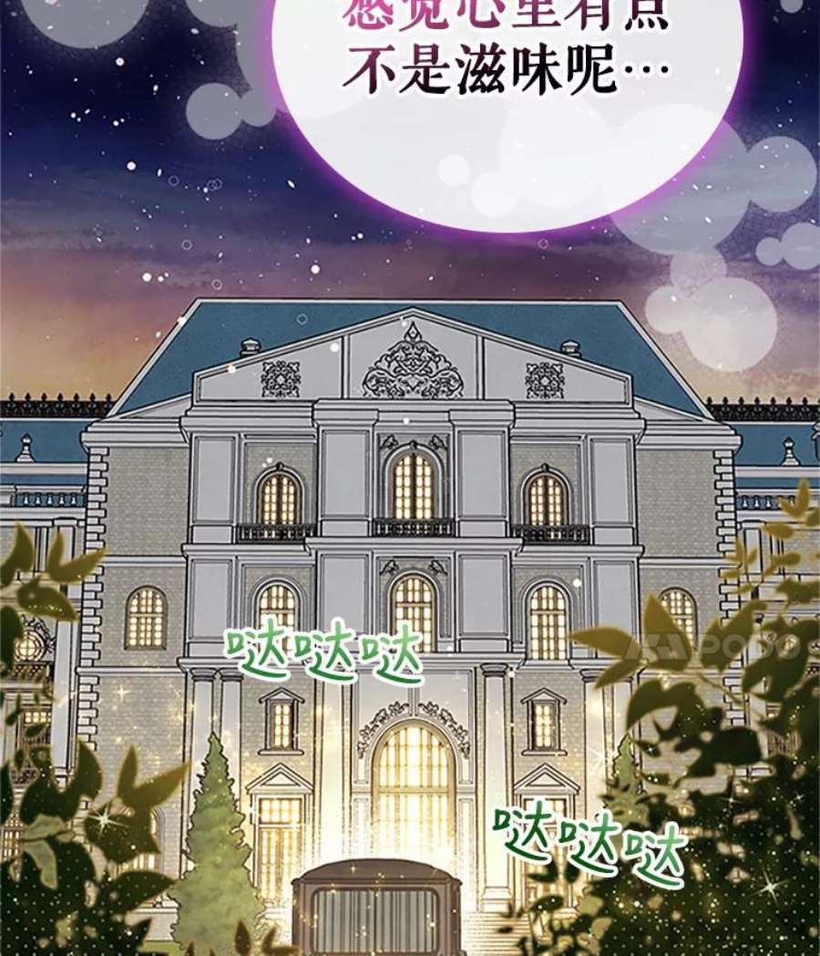 满级公女今天也很无聊25.皇太子妃