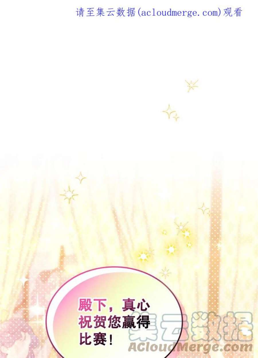 满级公女今天也很无聊27.花环